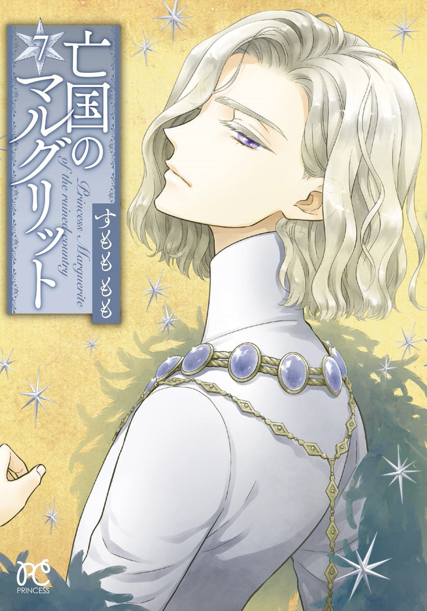 Blood crawling Princess Of A Ruined Country who?me? on Twitter: "RT @ShoujoseiWorld: Princess Marguerite of the