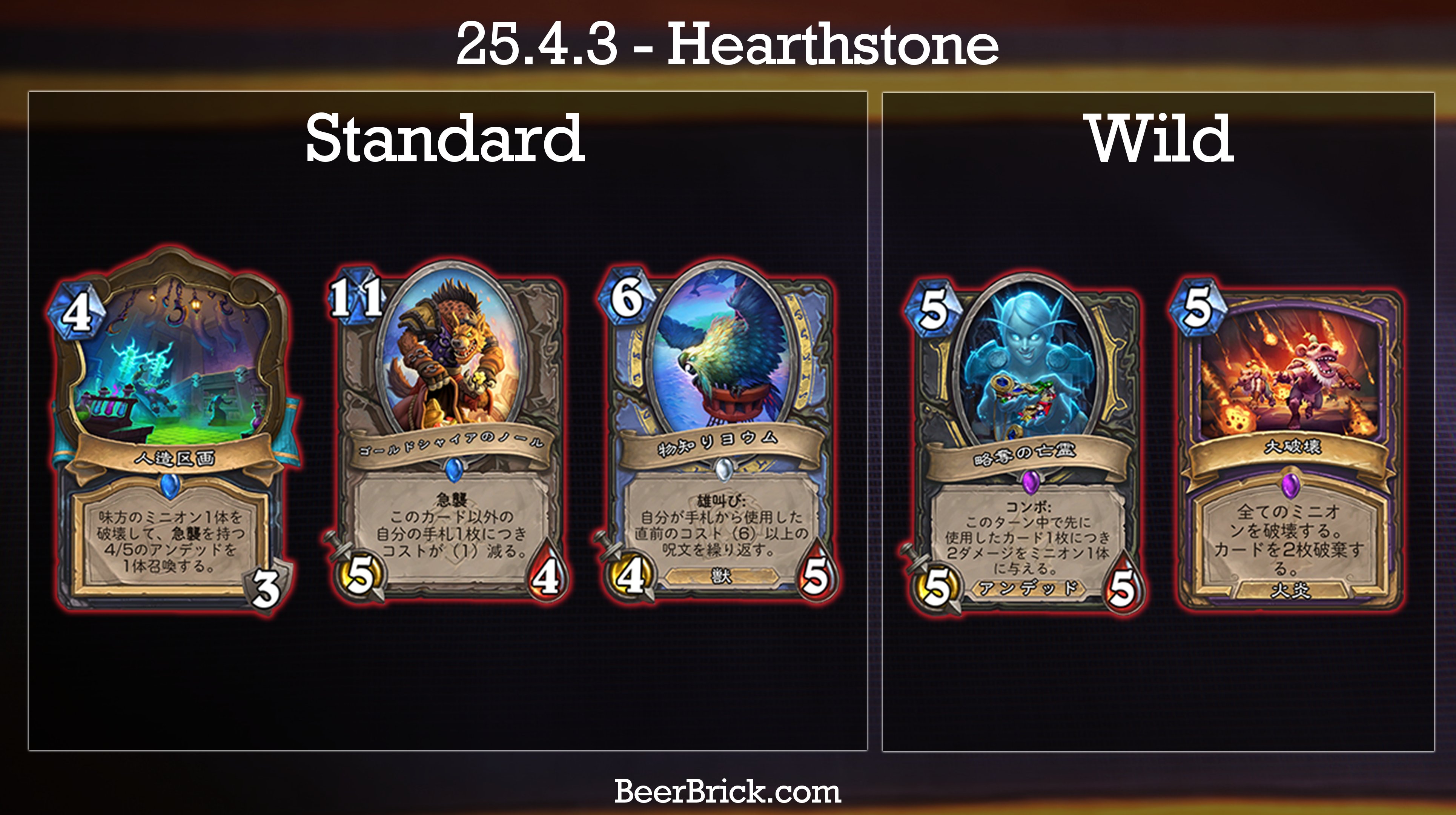 【開発者全員のサイン入り】ハースストーン2016年に限定発売された木箱