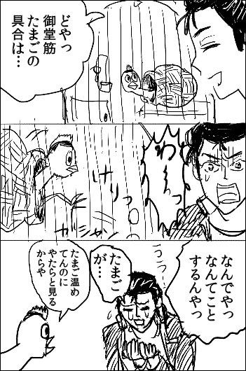 唐突に昔描いたペダルの漫画をのせるか… 