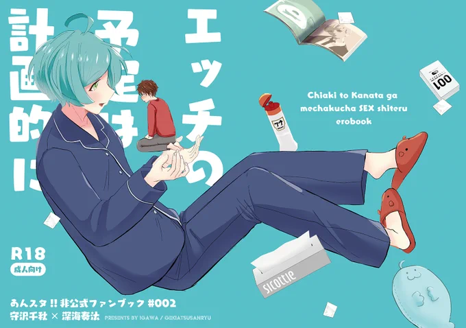 ⭐3/19 ブリデ39 新刊サンプル⭐
【R18】「エッチの予定は計画的に」千奏
B5 / 28P / 500円 / R18

※値段は会場価格です
※成人向け作品になりますので、年齢確認のご協力よろしくおねがいします

R18サンプルはpixvへ‼
よろしくおねがいします
https://t.co/oULLU3kwiq 