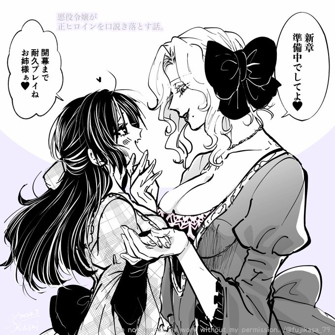 悪ヒロなのですが、いつもの短編をいくつか更新したあとは、1話ごとのページ増やしていく予定です。 