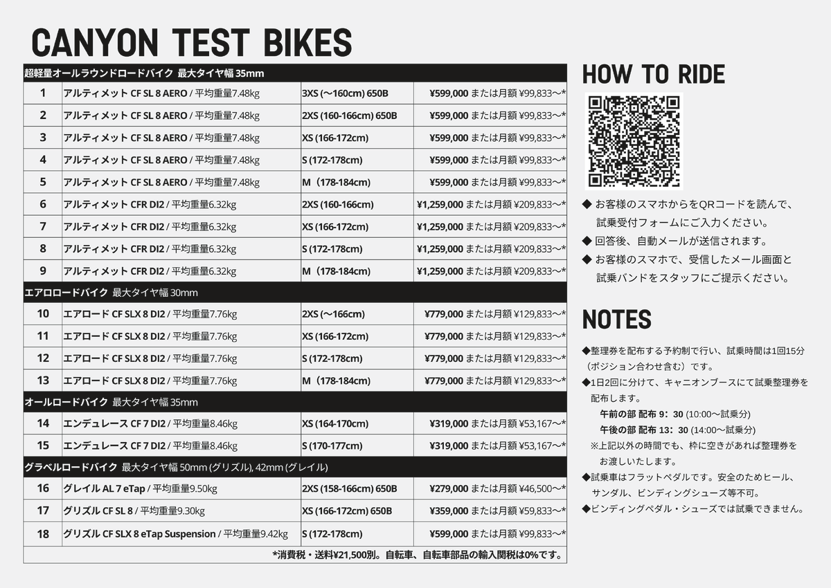 Canyon_Japan's tweet photo. 【試乗会】サイクルモードライド大阪──毎日2回に分けて、CANYONブースで試乗整理券を配布、試乗時間は1回15分（ポジション合わせ含む）。
▶午前の部 9:30(10:00～試乗分) 
▶午後の部 13:30(14:00～試乗分)

予めCANYON試乗��付フォーム https://t.co/BXW3OCKwJq に入力いただくとスムーズです。 https://t.co/3qlRwtq0R5