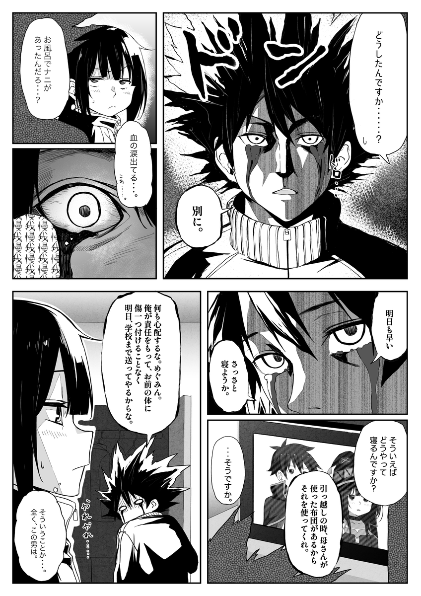 現代版このすば(@Gen_Suba_)裏話 第12話
『お泊まりめぐみん その⑤』
めぐみん相手に下心全開になってしまったカズマだが、エリスへの想いを貫くため、貞操を守ろうとするが・・・。続きは下記リンクから。(こちらは有料コンテンツになります)
https://t.co/NzlSPEcVoB