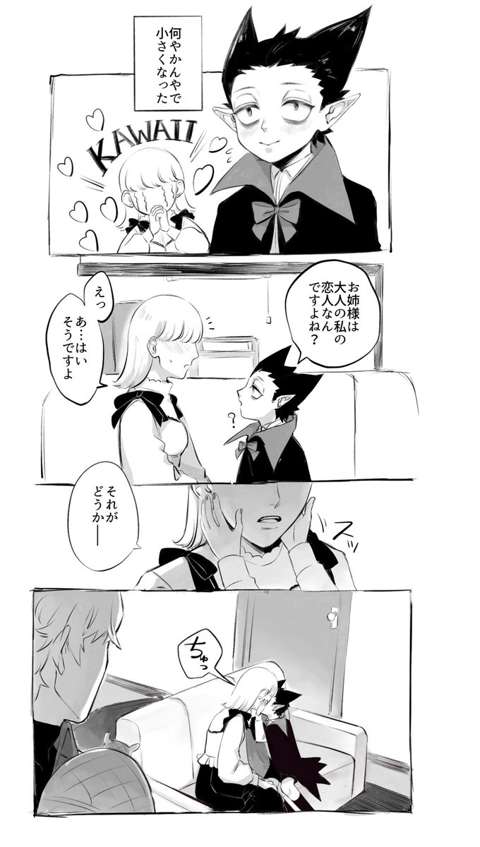 中身ももどってるdr2ちゃん
※🚺姿、若干顔有

 #94プラス 