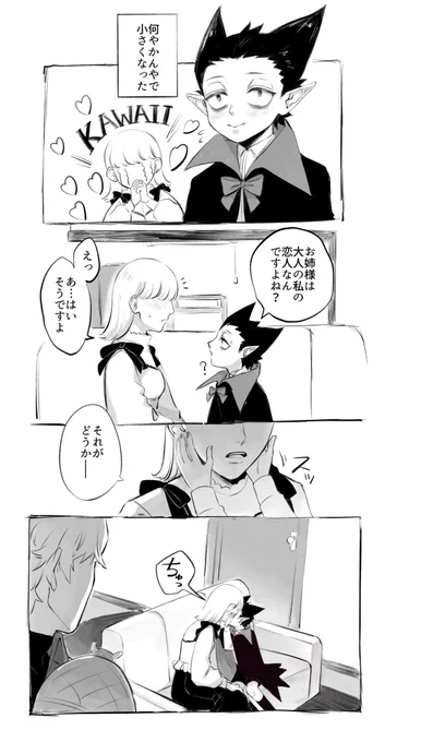 中身ももどってるdr2ちゃん
※🚺姿、若干顔有

 #94プラス 
