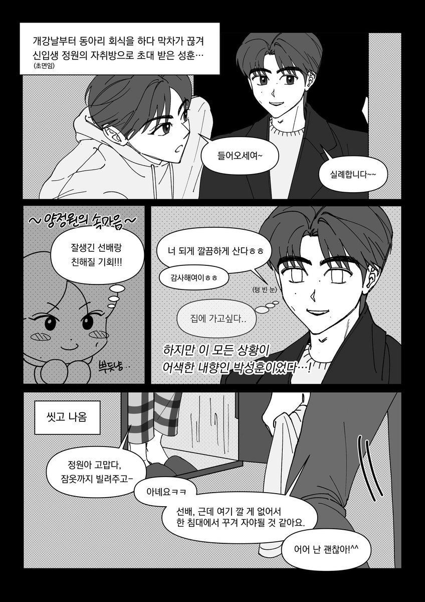 2cal_2cal's tweet photo. 개강을 맞이하여
캠게 양훈 https://t.co/g1n9O37yYR