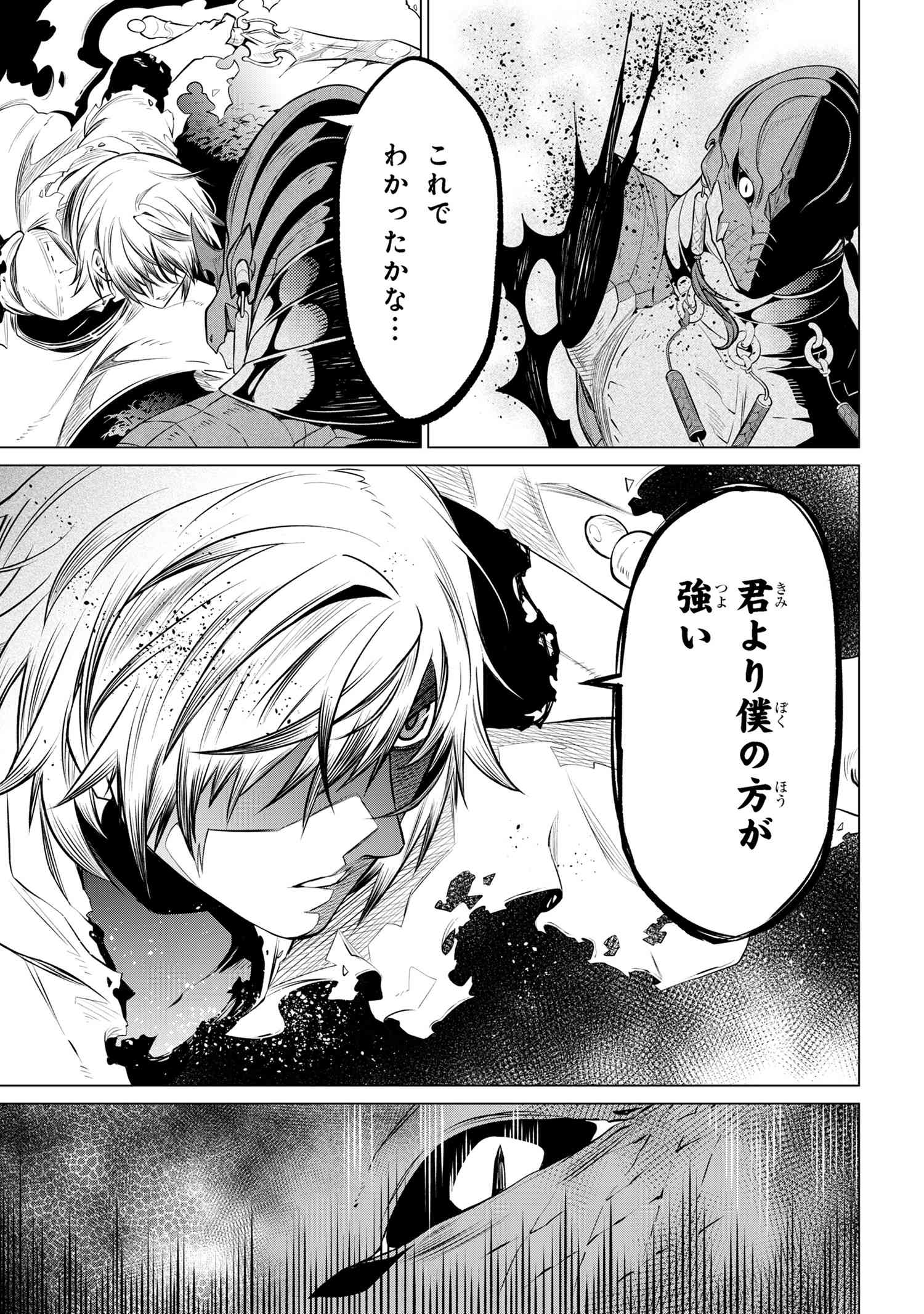 ヤングエースUP公式 on X: 