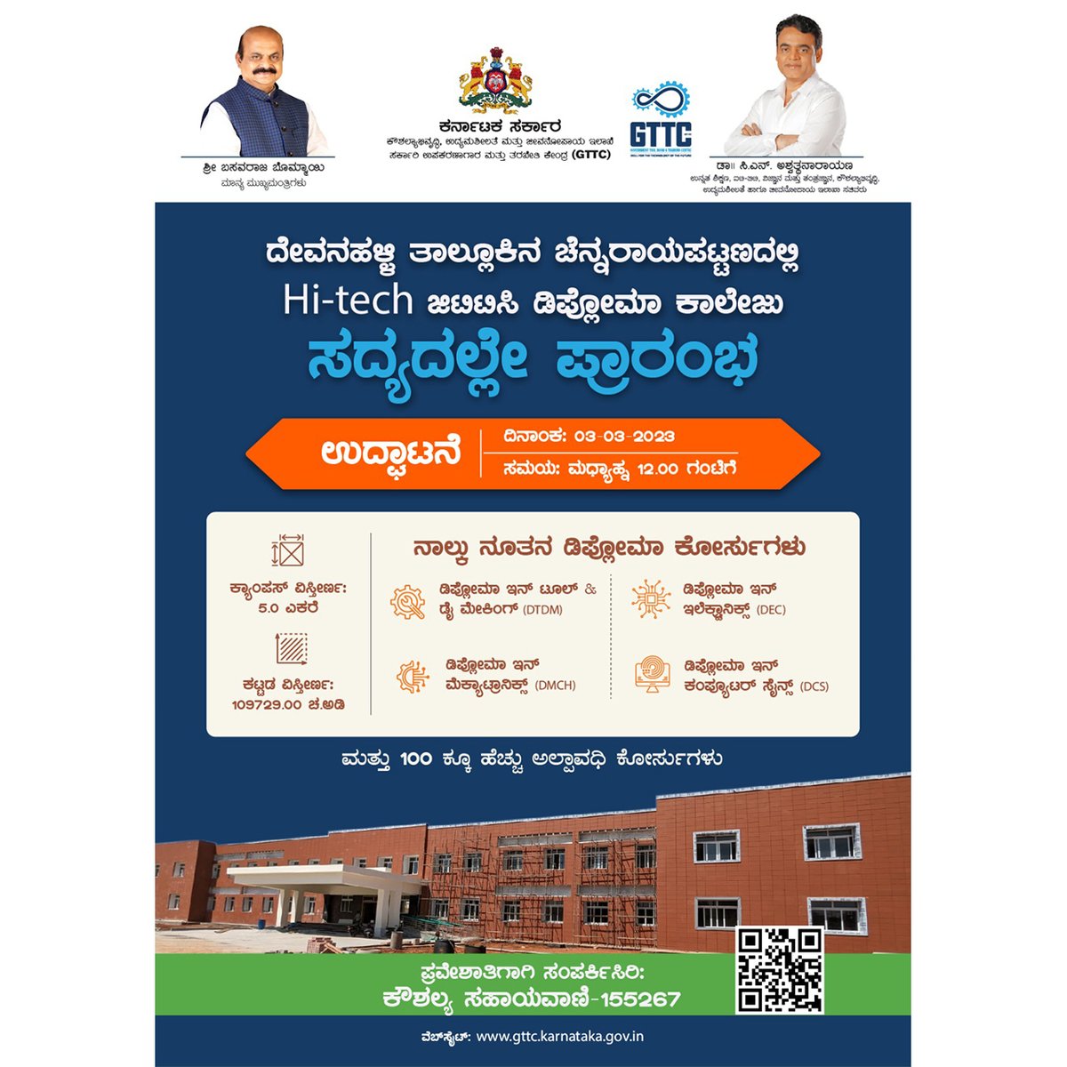 ಹೈ-ಟೆಕ್ ಜಿ.ಟಿ.ಟಿ.ಸಿ. ಡಿಪ್ಲೊಮಾ ಕಾಲೇಜು ಈಗ ದೇವನಹಳ್ಳಿಯಲ್ಲಿ.  ಅತ್ಯಾಧುನಿಕ ಸೌಲಭ್ಯ, ತಂತ್ರಜ್ಞಾನ ಆಧಾರಿತ ಕೌಶಲ್ಯ ತರಬೇತಿ.  ಹೆಚ್ಚಿನ ಮಾಹಿತಿಗಾಗಿ ಜಿ.ಟಿ.ಟಿ.ಸಿ. ಸಂಪರ್ಕಿಸಿ. ಇದು ಕರ್ನಾಟಕ ಸರ್ಕಾರದ ಕೌಶಲ್ಯಾಭಿವೃದ್ಧಿ ಉದ್ಯಮಶೀಲತೆ ಹಾಗೂ ಜೀವನೋಪಾಯ ಇಲಾಖೆಯ ಪ್ರಕಟಣೆ.