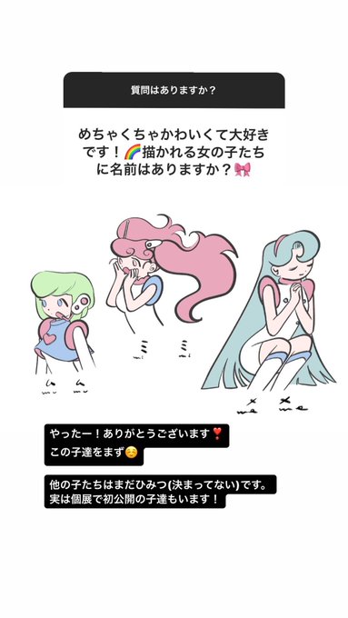 インスタでキャラ設定を語る夜になっている(たのしい)
いつかちゃんとまとめて本かペーパーにしたいなーと思っています 