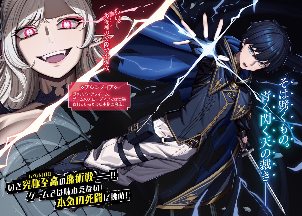 Kyo2b on Twitter: "Game de Fugushoku wo Kiwameta Shounen, Isekai de wa