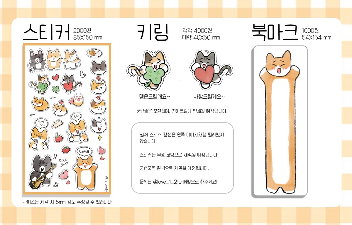 😺 강고영 통판 수요조사 😺

🔗 witchform.com/demand_form.ph…

rt부탁드립니다!