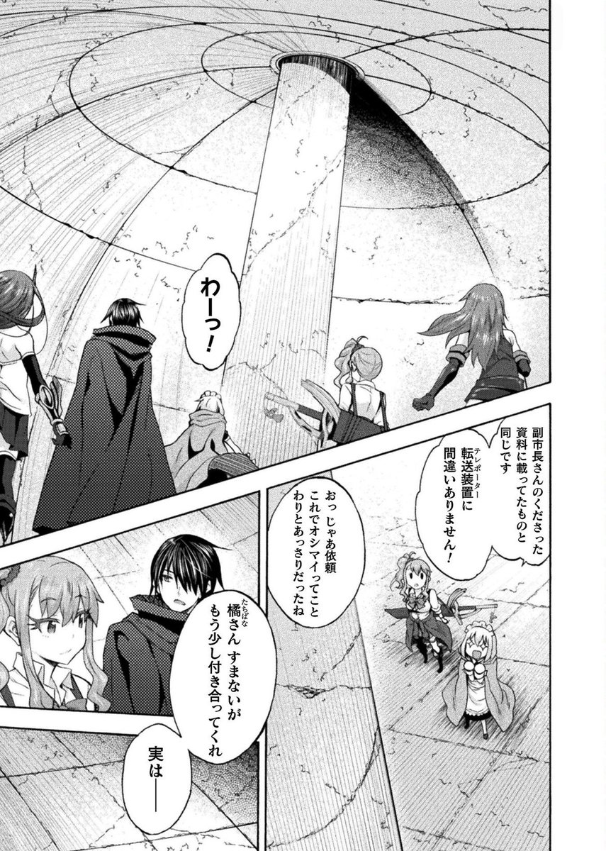 【告知】『コミックヴァルキリーWeb版117』配信開始しました。姫騎士がクラスメート!最新話掲載中です!!!
■配信開始サイト
・DMM
https://t.co/xJU3946JTE
・DLサイト
https://t.co/ZGcU4qNAxh
■紹介サイト
https://t.co/W5kD9R9FQB