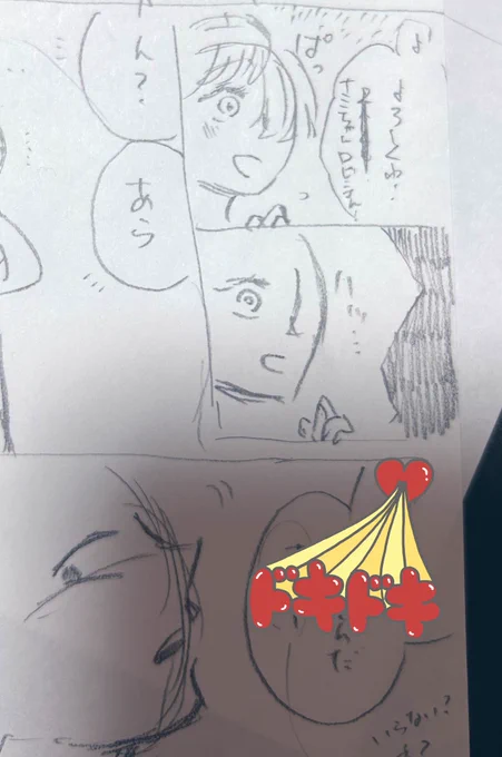 可愛いこいっぱいの描いてる 