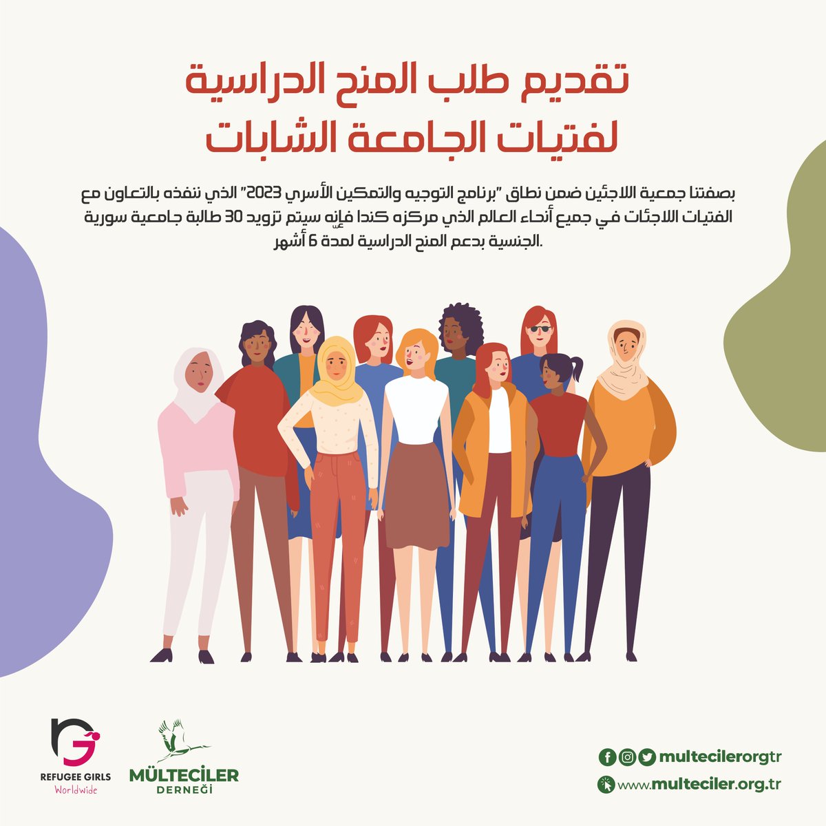 📌بصفتنا جمعية اللاجئين ضمن نطاق "برنامج التوجيه والتمكين الأسري 2023" الذي ننفذه بالتعاون مع الفتيات...