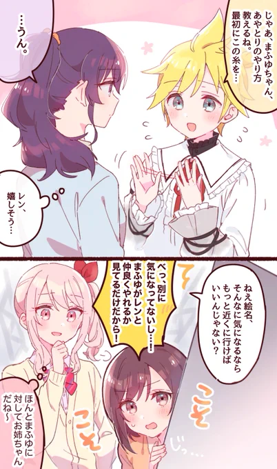 心配性お姉ちゃん…❄️🎨
(新エリア会話からの妄想) 