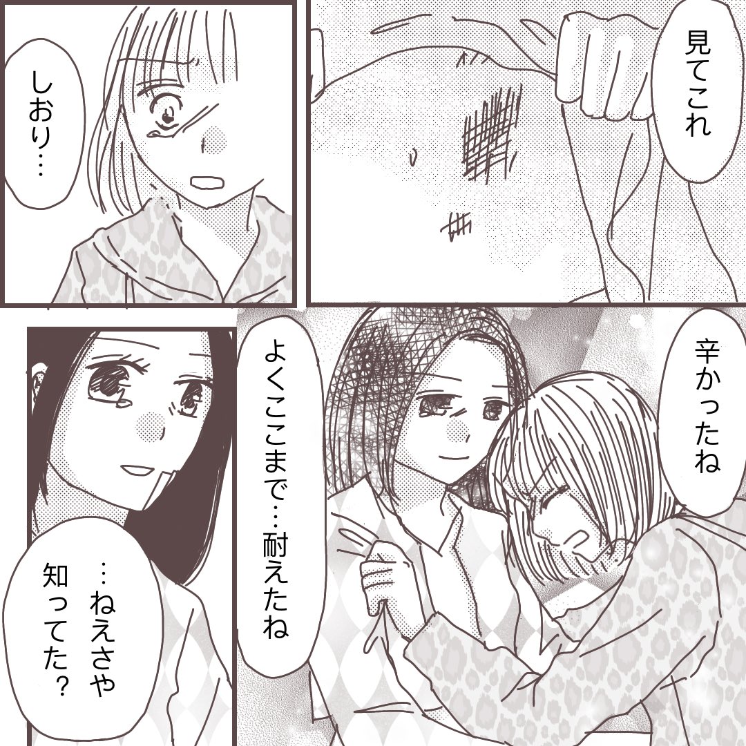 旦那とするのが苦痛って、私おかしいですか?(2/2)

【私に触れないで⑮】

⚠️マイルドな18禁です
⚠️いわゆるレスと真逆の「フル」について描いた漫画です。閲覧にご注意ください。

#漫画が読めるハッシュタグ 
#コミックエッセイ 