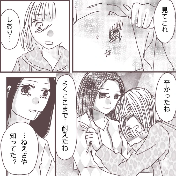 旦那とするのが苦痛って、私おかしいですか?(2/2)

【私に触れないで⑮】

⚠️マイルドな18禁です
⚠️いわゆるレスと真逆の「フル」について描いた漫画です。閲覧にご注意ください。

#漫画が読めるハッシュタグ 
#コミックエッセイ 