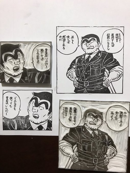 画像まとめ】こちら葛飾区亀有公園前派出所 (新着)(19ページ目 ...
