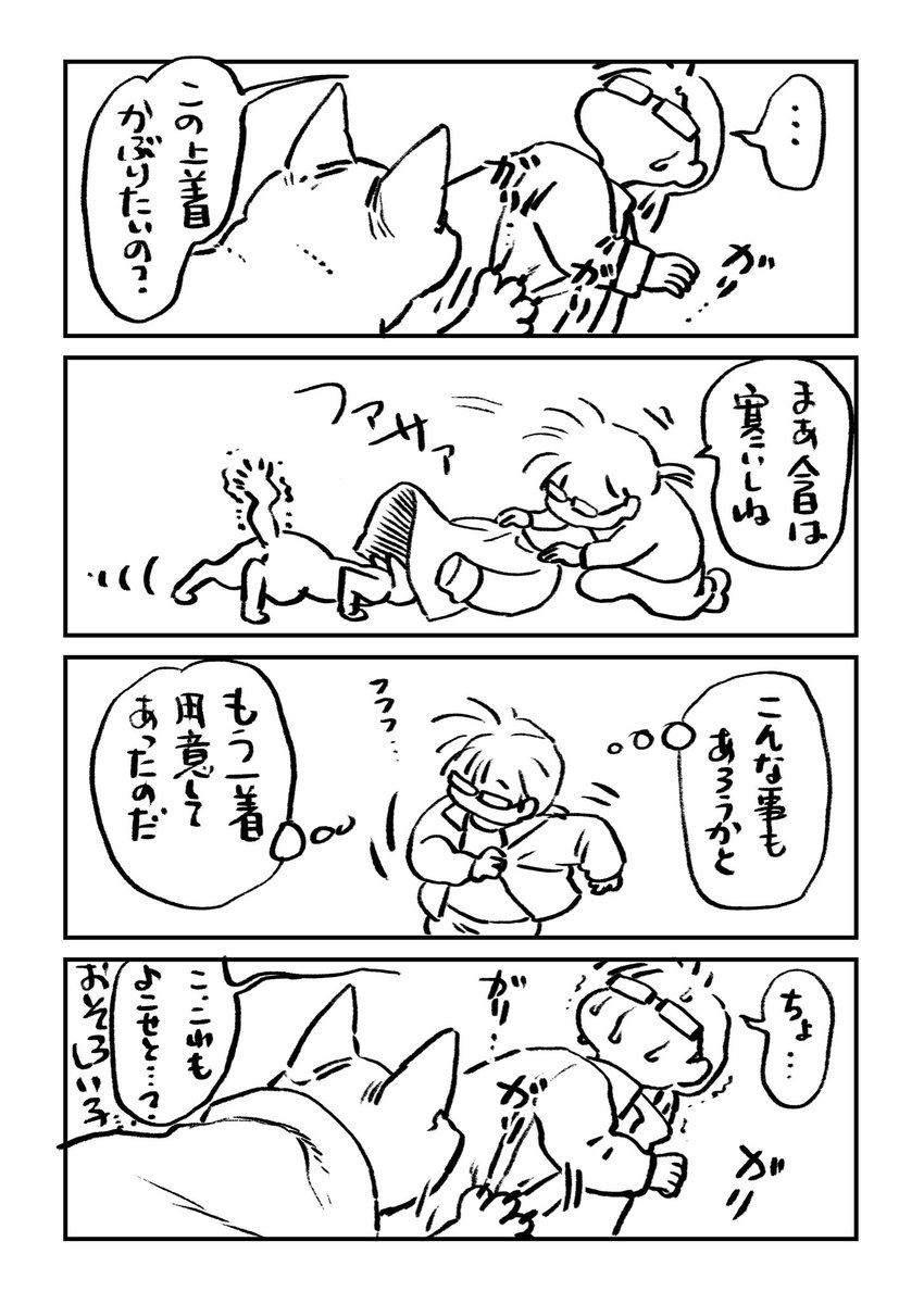 雑日記
猫氏…恐ろしい子…!(白目を剥く) 
