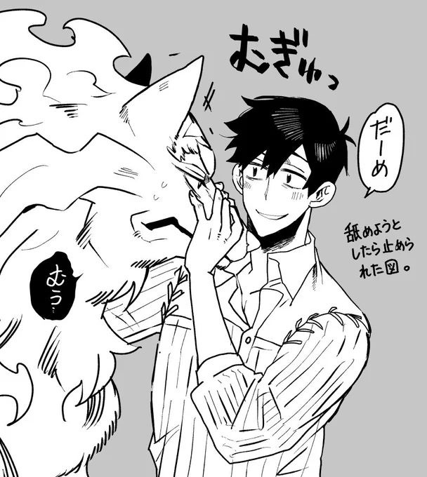 距離が近いフェルムコ…最高にLOVE…🥰 