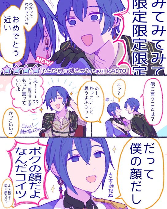 おまえの顔はおれの顔 