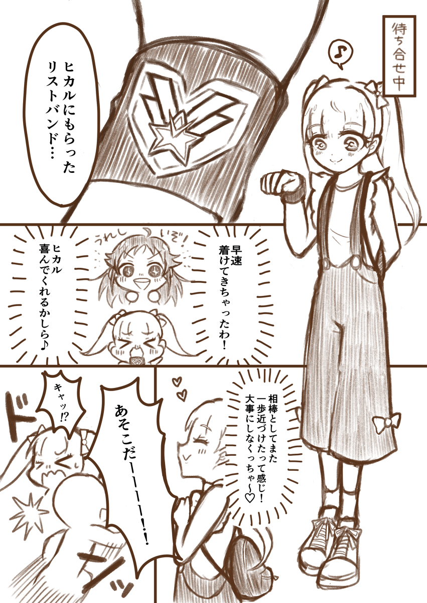 ヒーロー&ヒーローのマンガ #漫画 #南条光 #メアリー・コクラン #アイドルマスターシンデレラガールズ #日常 https://t.co/lwqDYU0rBg 