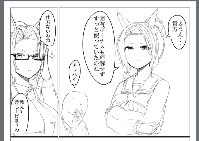 急にキャラ崩壊するな 