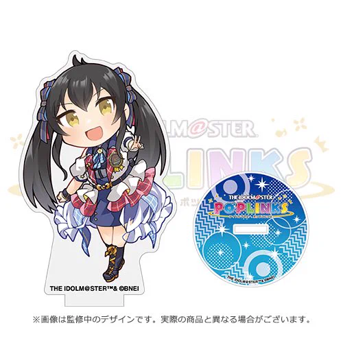 ポプマス登場済みの子も同じ絵柄で出てほしかった等身絵柄グッズと同ポジションということなんだろうけどもそれはそうとブラインドじゃないのエラすぎ 