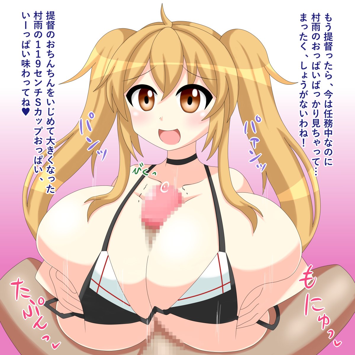 torimoti3's tweet photo. Skeb納品しました　おっぱいが更に成長した水着村雨のパイズリです https://t.co/xD7vzMurIk