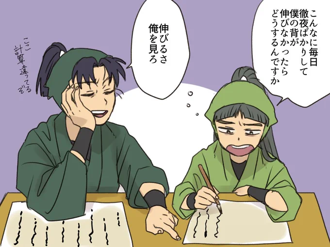 僕の不安 先輩の自信
 #nin_draw 