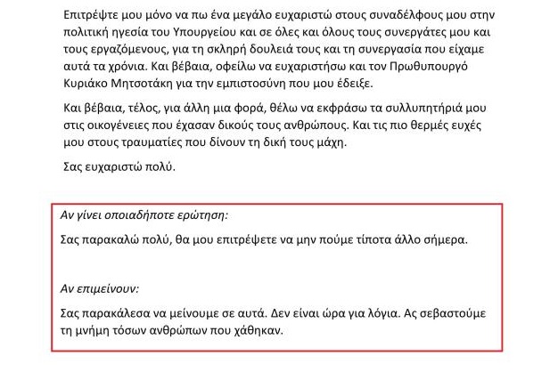 Areti Athanasiou tweet media