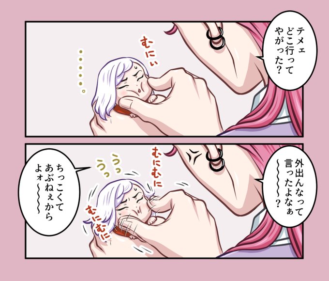 泣いて帰ってくる奴へのケジメ 