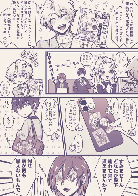 プリクラ風シール。 