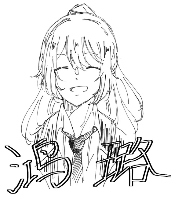 命令に従わせたらバッドエンド直行な部下って最高に扱いづらいなホンルくん~~~!好き
#リンバス 