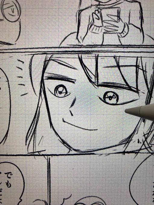 今夜もひ〜とり〜
漫画を描〜いてる〜 