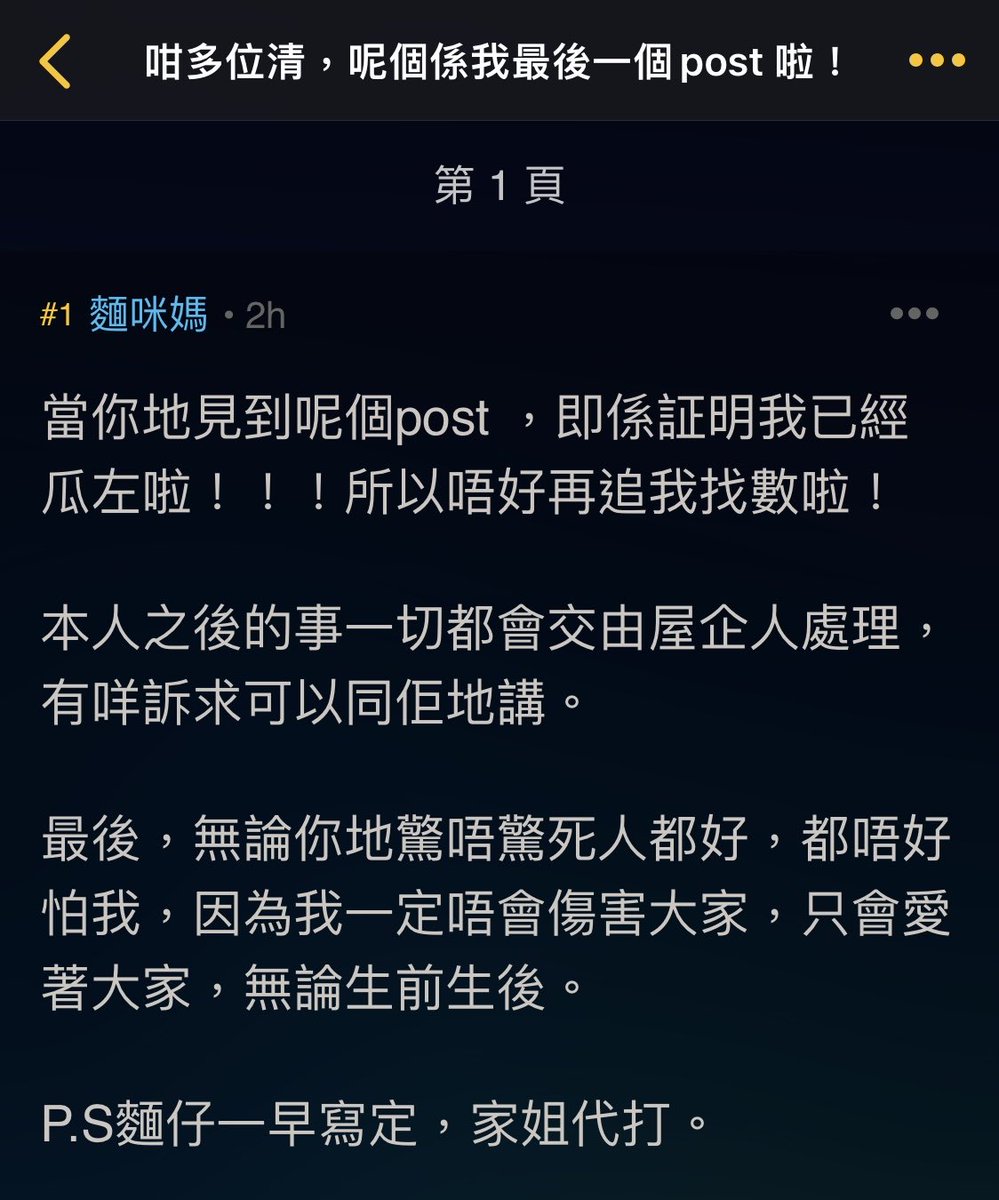 icelemontea__'s tweet photo. Long time no see 呀大家！
睇到媽咪麵連登個post諗起就諗起推友 @adelaid76506895 唔知佢同媽咪麵會唔會已經喺天國相遇咗呢？
麵麵RIP 🕯️ https://t.co/X5smQOQfZs