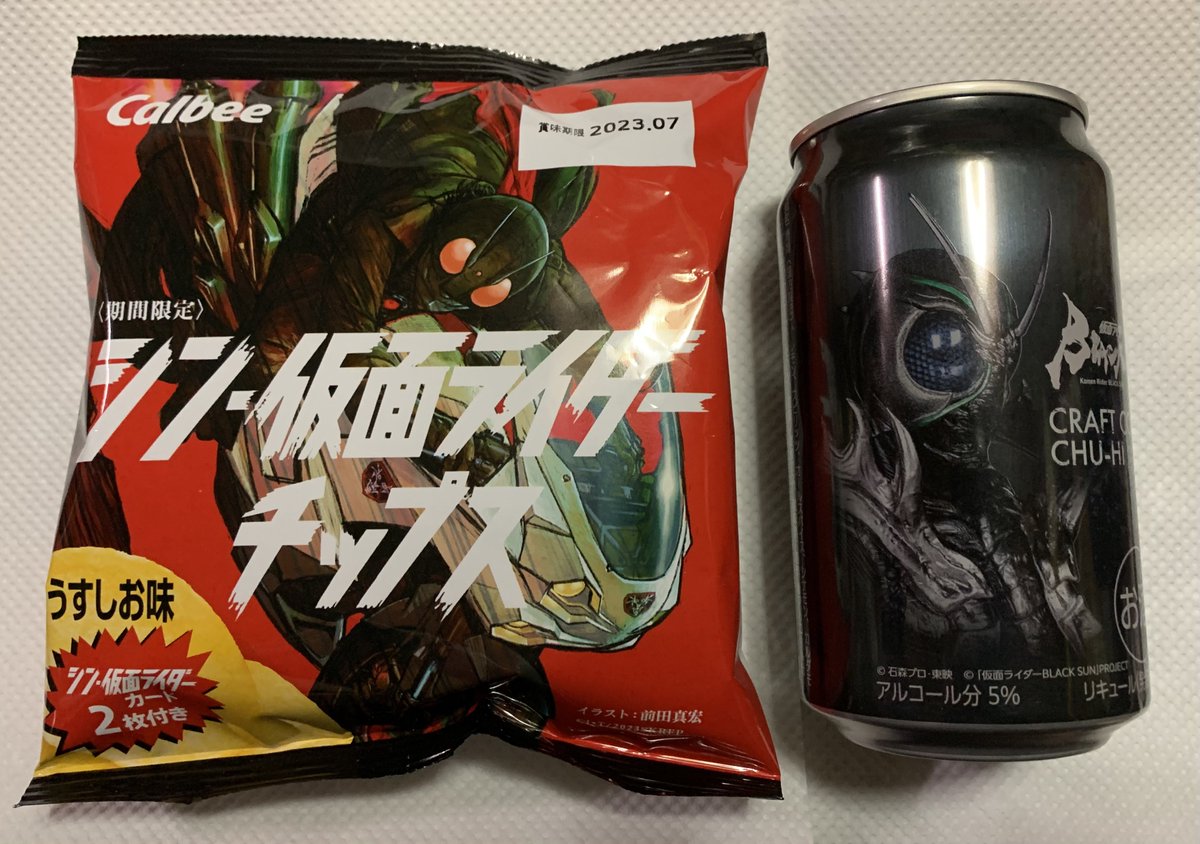 sugar_aile's tweet photo. 仮面ライダー晩酌セット
#シン・仮面ライダー 
#仮面ライダーBLACKSUN https://t.co/DYIaDK1vp2
