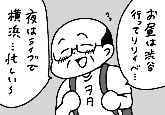 いろんな現場を抱えているヲタク
#ぺろりんヲタクイラスト 