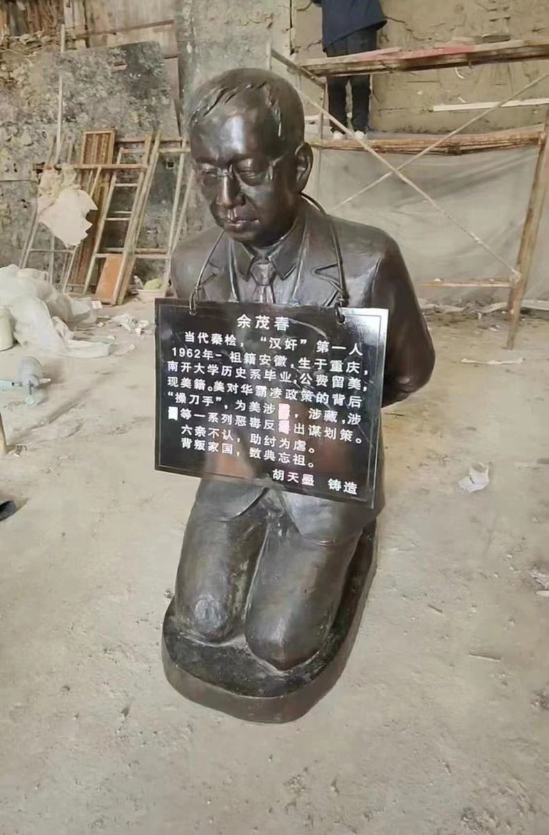 余茂春族人所为。