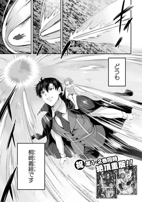 コミックヴァルキリーWeb版Vol.117にて
アストロキング コミカライズ最新話載っています
よろしくお願いします!

そして申し訳ないですが次号は休載です
その分次次号の掲載にてページ数多めにできるよう努力しますので、少々お待ちください! 