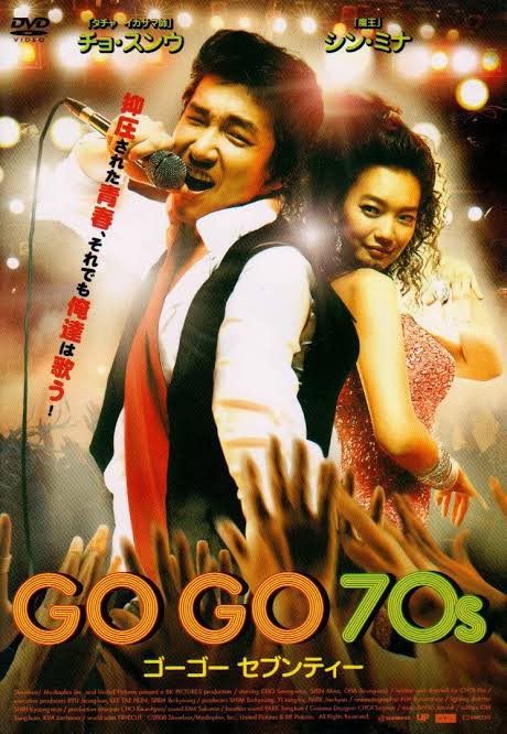 spitzlemon0701's tweet photo. #GOGO70s🎬
70年代の軍事政権下の韓国
ロックバンド「デビルズ」を元にした
青春音楽映画
ギター弾いて歌いまくる
ロックなスンウさんがカッコよすぎ😍😍
(声量も歌唱力も半端ない〜✨
ライブシーン満載ですごいお得感だった🤩
セクシー&パワフルなシンミナ
ロン毛の「ニルバーナ!」イソンミンも👍 https://t.co/e7TKzXWmsE