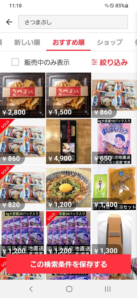 DOCONIBANKAN's tweet photo. メルカリにて[さつまぶし]販売開始しました
#紅あずま #おさつチップス #ノンフライ #ノンソルト #完全健康食品 #ドッグフード #焼き芋 https://t.co/SWaay1wH1V