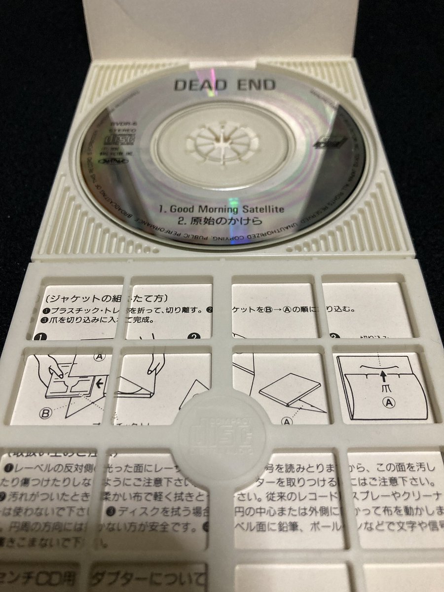 onobone2onobone's tweet image. なぜか買ってしまった。DEAD END - Good Morning Satellite
1990
#singleCD #8cmCD #deadend #goodmorningsatellite #原始のかけら