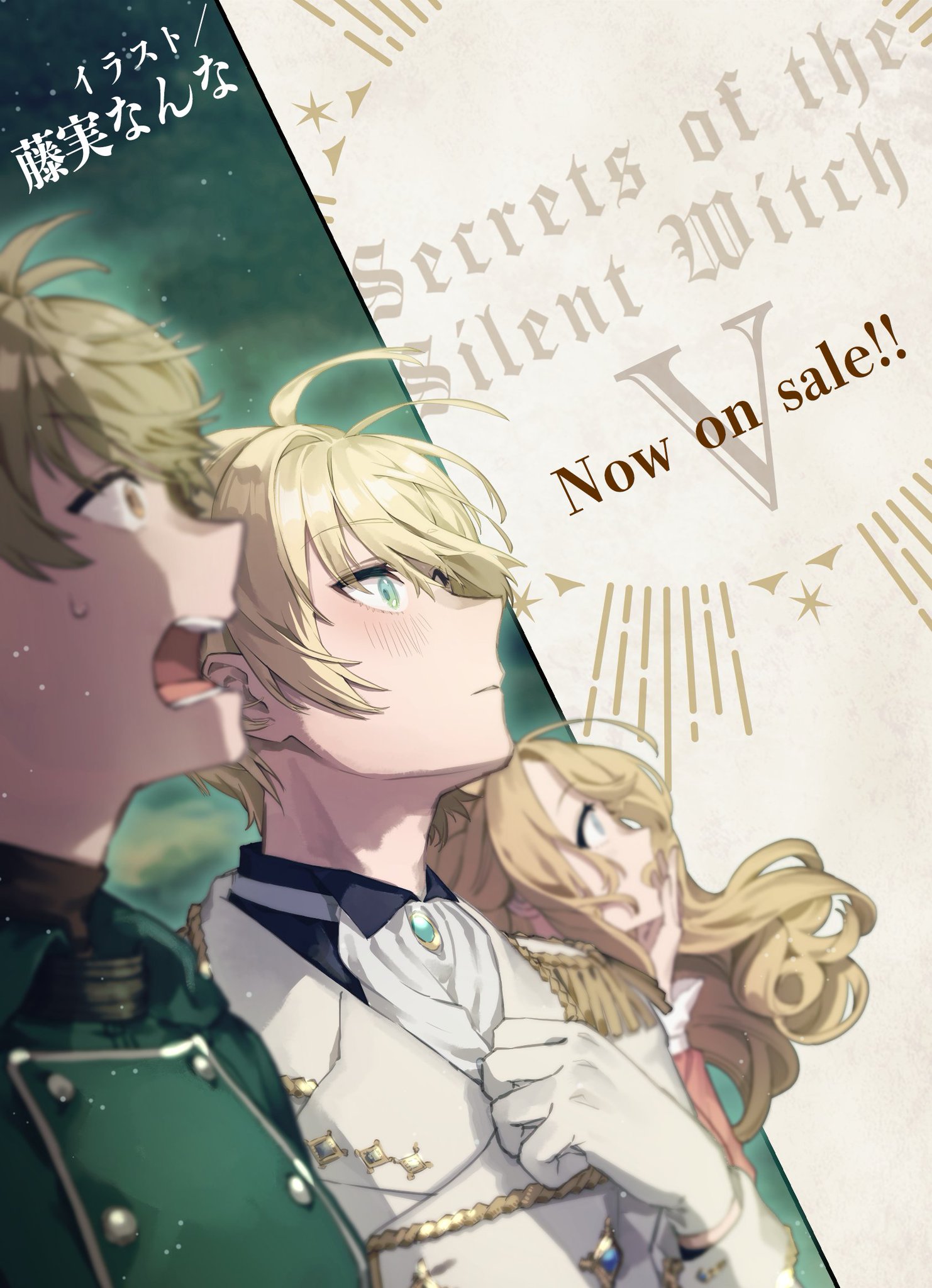 サイレント・ウィッチ』原作公式@小説9巻2月発売 on X サイレント・ウィッチ』原作公式@小説9巻2月発売 on X