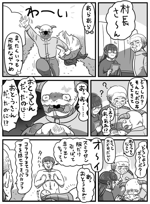 「後悔」
#ツノつきのピーター 