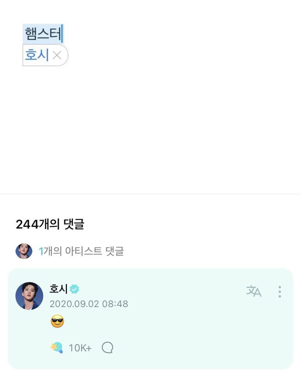 2I86I5's tweet photo. 내 글들 다시 보다가 웃겼던 거。。。 
난 햄스터 = 호시 의미로 텍대한 거 올린 건데
어떤 햄은 텍대를 몰랐던 건지 호시 옆에 X만 보고 😎 이러고 있음 https://t.co/GbyHVsbNzv