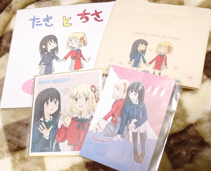 あかみねさんのリコリコ本届いた!癒しに満ちてる( ' ▽ ` ) 