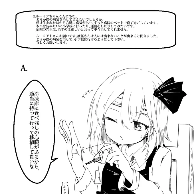 #助けてルーミアちゃん ⑦ 