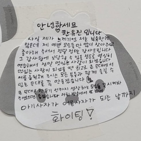 seun_111's tweet photo. 사실 제가 느끼기엔 저는 부족한게 많은데 제 예쁜 모습들만 많이 찾아주시고 좋아해 주셔서 정말 정말 감사드립니다

제가 아직은 많이 부족하지만 저의 예쁜 모습만 찾아주시고 좋아해주셔서 감사드린다는 말씀 진심으로 꼭 하고싶었습니다 https://t.co/HqXO1vrhJz