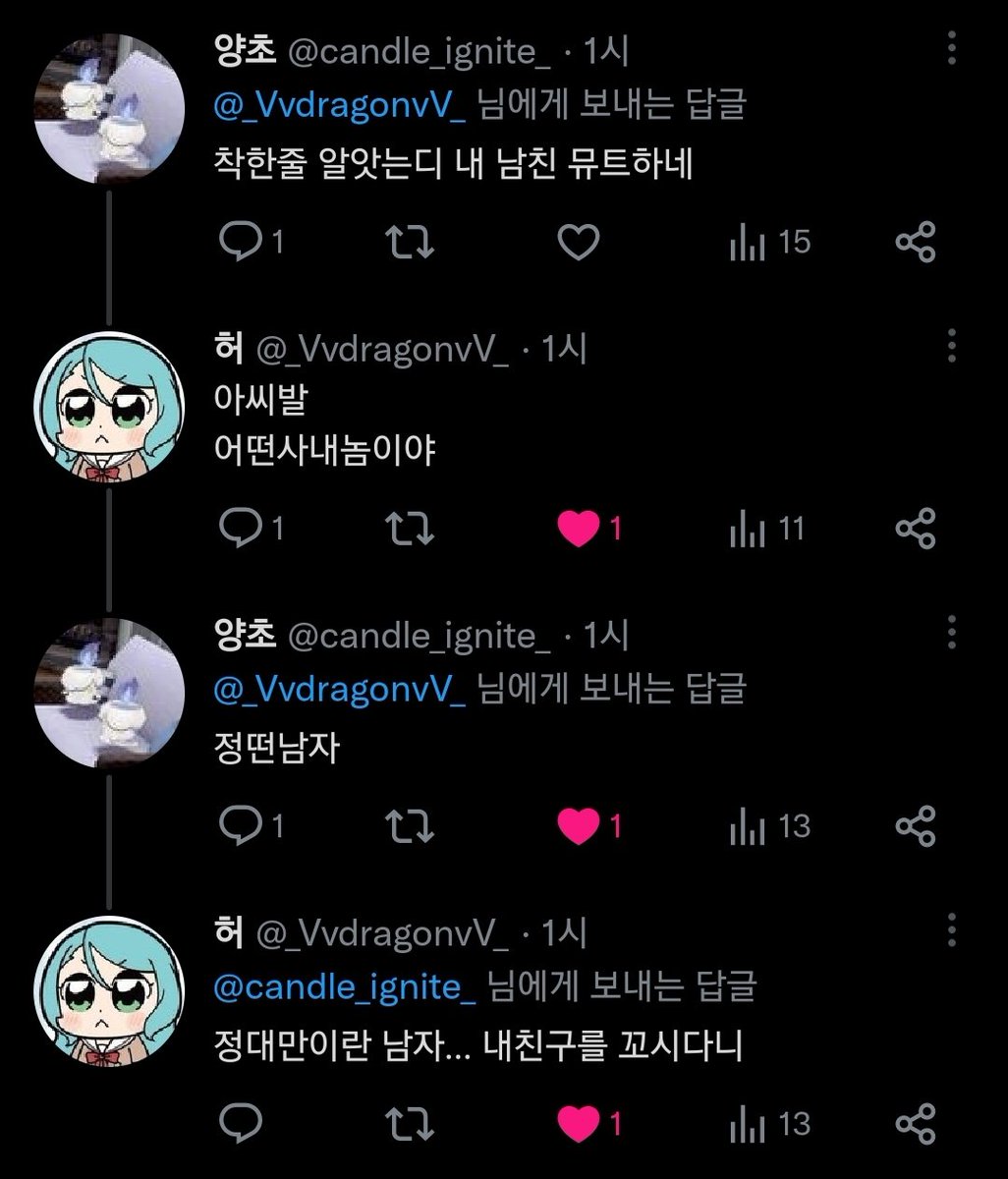 어떤사내놈이야